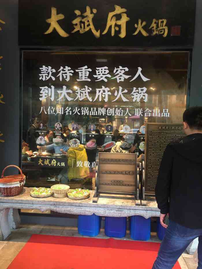 大斌府火锅·回归私房(首店)