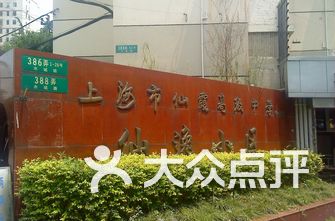 长宁区高中排名_长宁区地图(3)