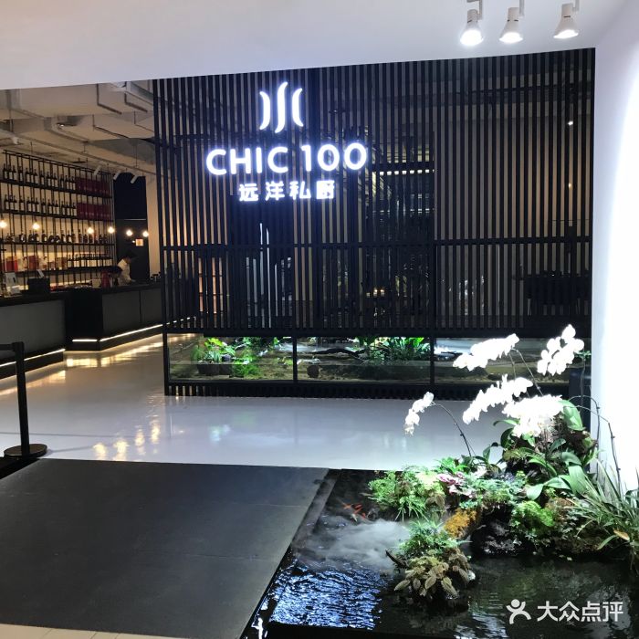 chic 100远洋私厨(融侨店)图片 - 第1221张