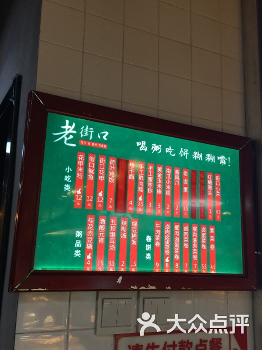 老街口(四十二中店)-图片-合肥美食-大众点评网