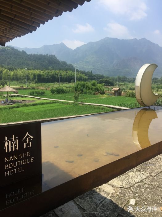 永嘉悦庭楠舍设计师酒店图片 第53张