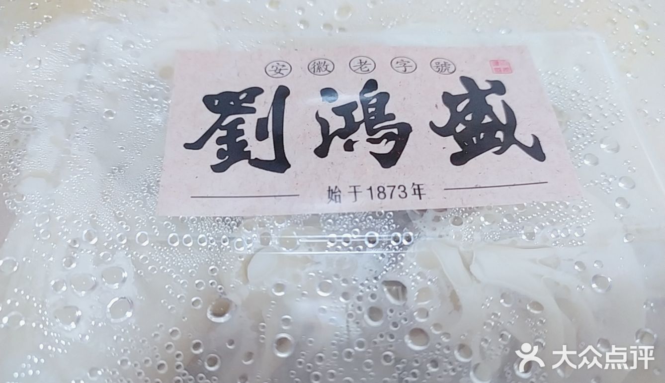 请所有兄弟姐妹移步去刘鸿盛,尝尝香菇肉丁烧麦,招牌赤豆糊