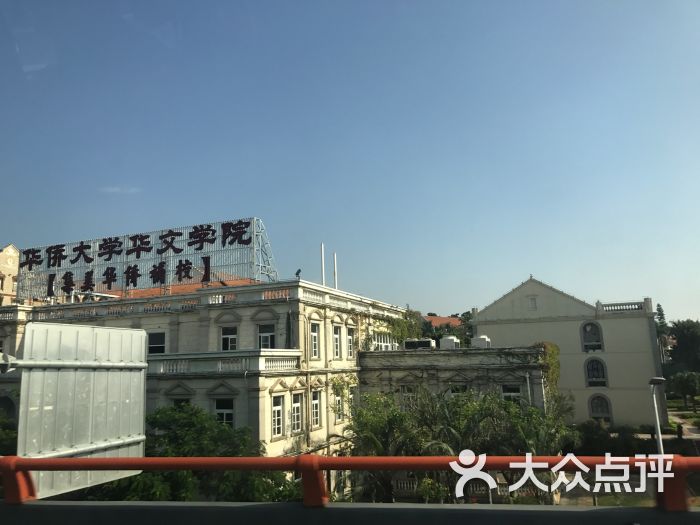 华侨大学华文学院-图片-厦门学习培训-大众点评网