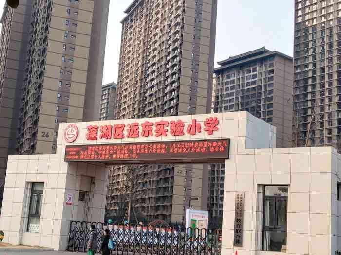 莲湖区远东实验小学-"莲湖区远东实验小学,位于万科.