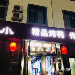 大董烤鸭店人均消费