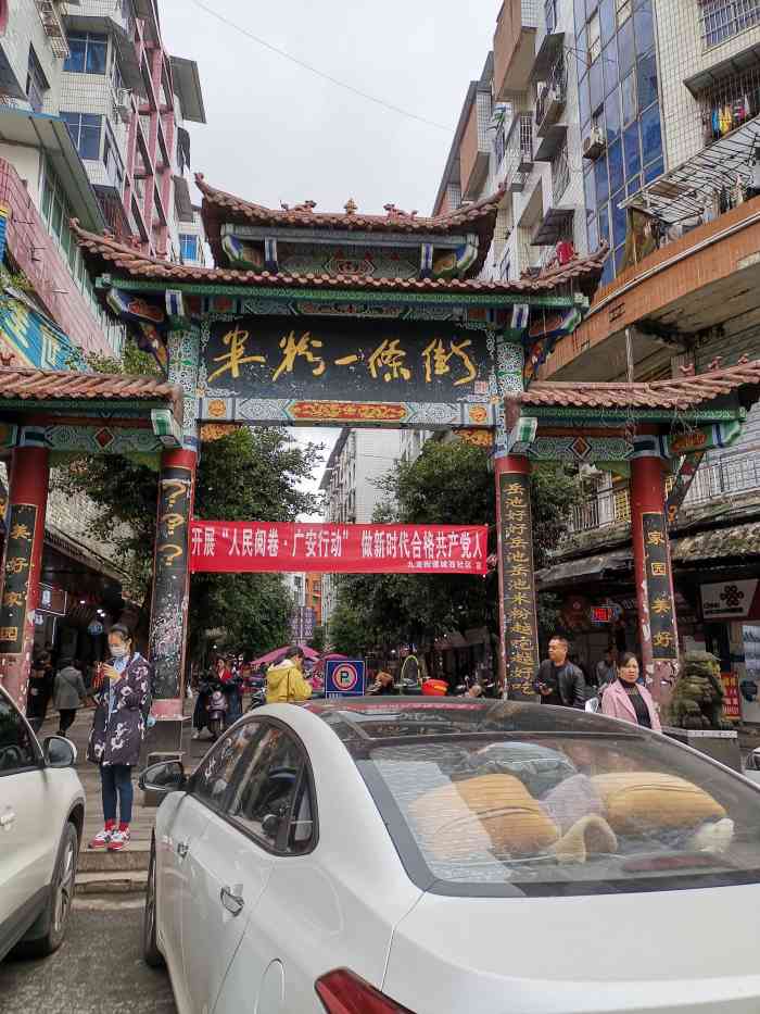 岳池米粉一条街"那天微风正好秋风不燥我来到了心心念念的岳.