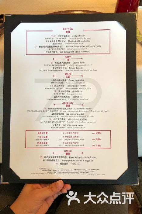 国贸79 grill 79(国贸大酒店)菜单图片 - 第1张