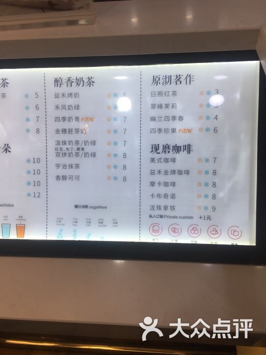 益禾堂奶茶图片 - 第15张