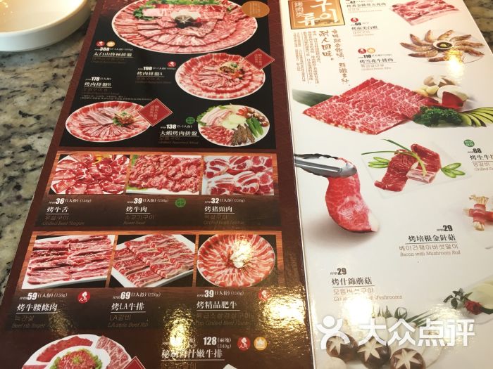 太白山烤肉石锅拌饭(罗湖店)菜单图片 - 第5张