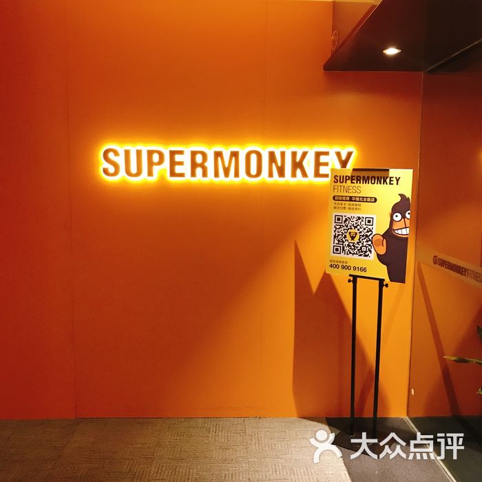 supermonkey超级猩猩健身