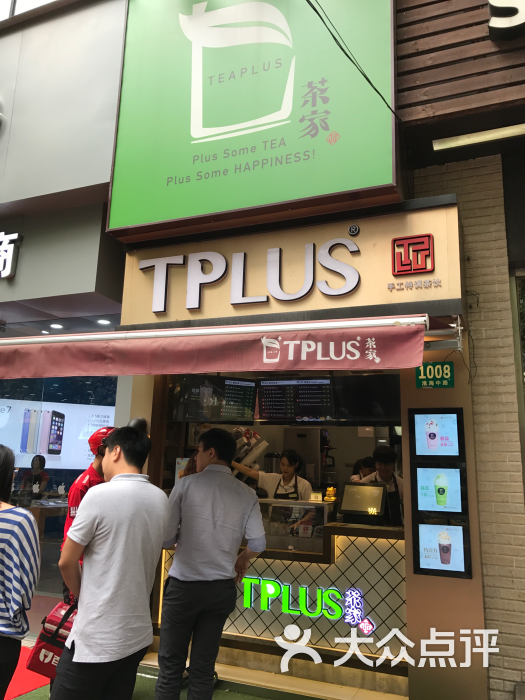 TPlus 茶家(淮海店)-sweet彩虹泡泡的相册