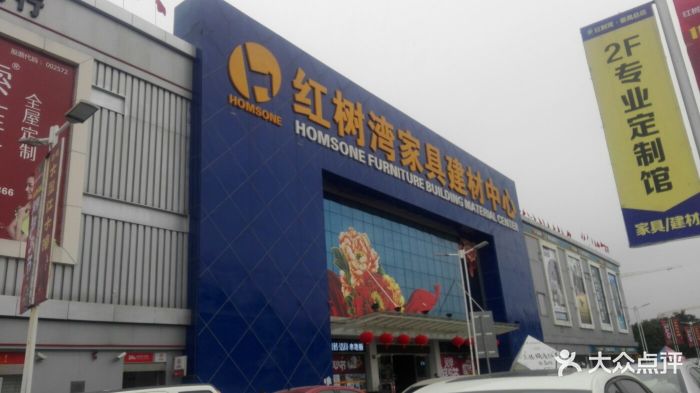 红树湾家具建材中心(番禺大道店)图片 第22张