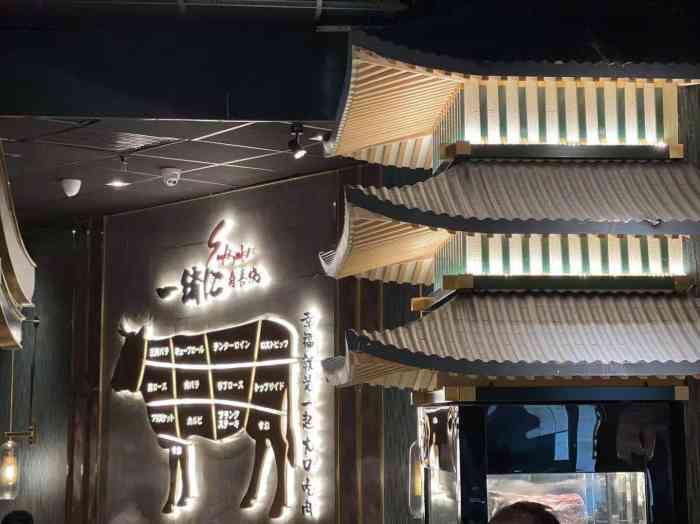 一绪に寿喜烧(长宁来福士店)
