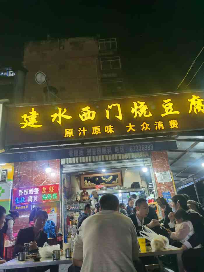 正宗建水西门烧豆腐-"位于江安小区的建水西门烧豆腐,位置好找,.