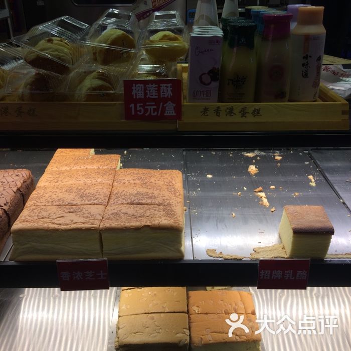 老香港蛋糕图片-北京面包甜点-大众点评网