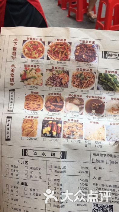老三样图片 - 第27张