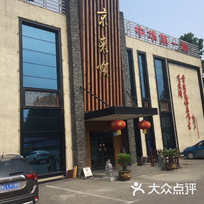 淄博鲁中大酒店