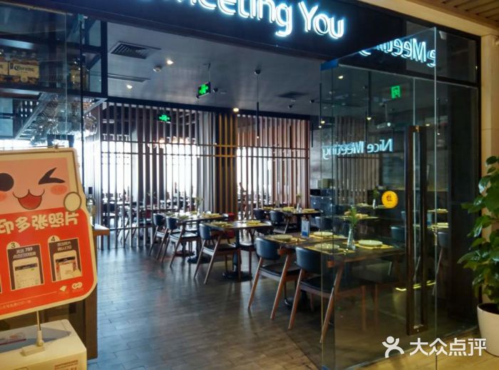 很高兴遇见你餐厅(海信店)图片