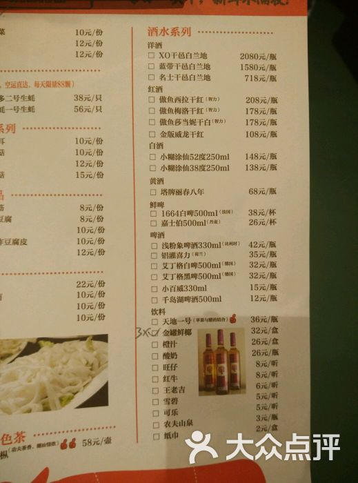 潮牛海记(杭州滨江店)菜单图片 - 第348张