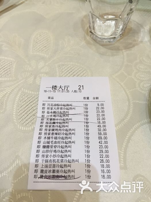 李氏传家菜(兴城路店)图片 - 第338张