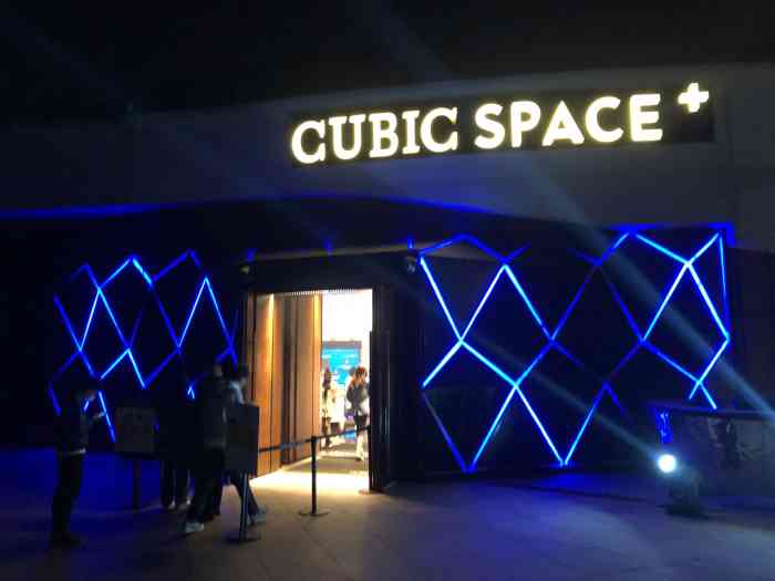 cubic space-"在珠海算是很大的酒吧了,环境不错,管理