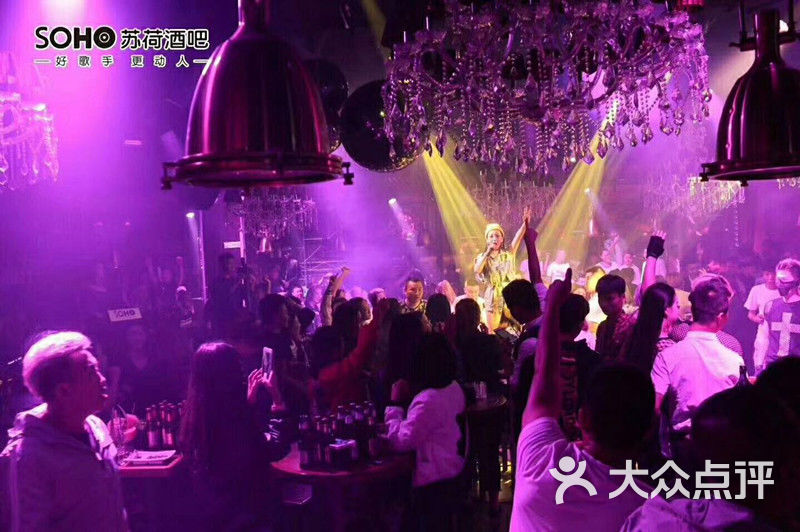 苏荷酒吧现场氛围图片 - 第11张