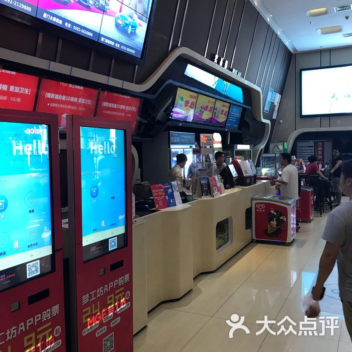 中影数字梦工坊厦门(蔡塘)影城