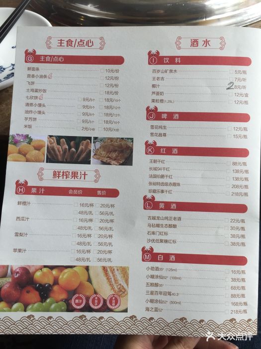 七欣天品蟹轩(安亭新源路店)菜单图片