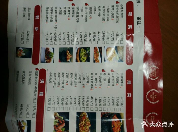 湖锦酒楼(菱角湖万达广场店)--价目表-菜单图片-武汉