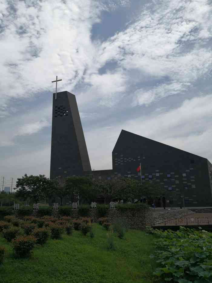 苏州市相城基督教堂-"位于相城区虎丘湿地公园正门.逛