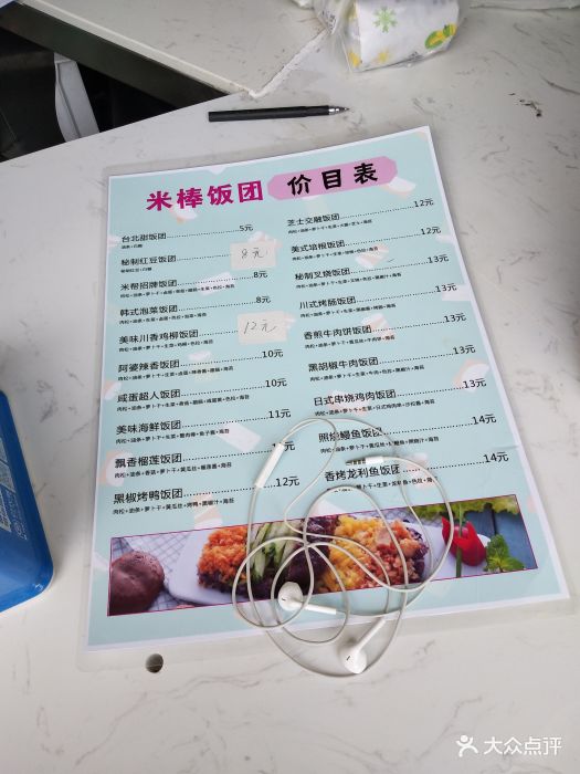 米棒台湾饭团(商城路店)--价目表-菜单图片-郑州美食