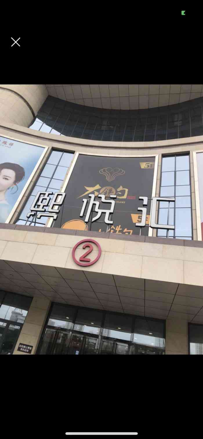 大铁勺酒楼(熙悦汇店)