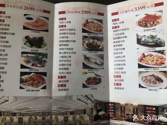 同庆楼(金宝汇店)--价目表-菜单图片-北京美食-大众