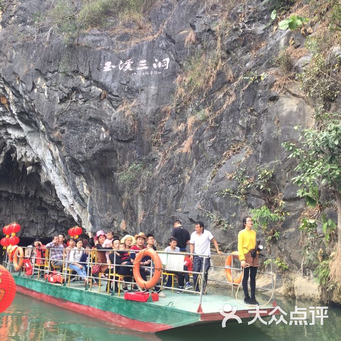 玉溪三洞风景区