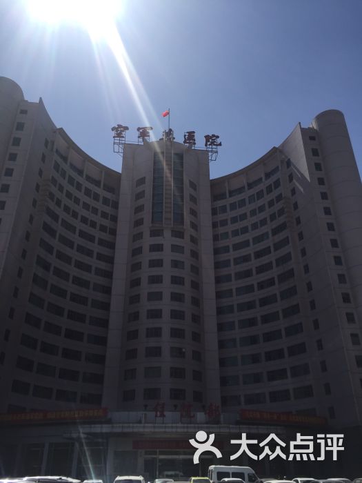 中国人民解放军空军总医院-图片-北京医疗健康