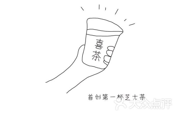 喜茶(来福士店)图片 - 第1张