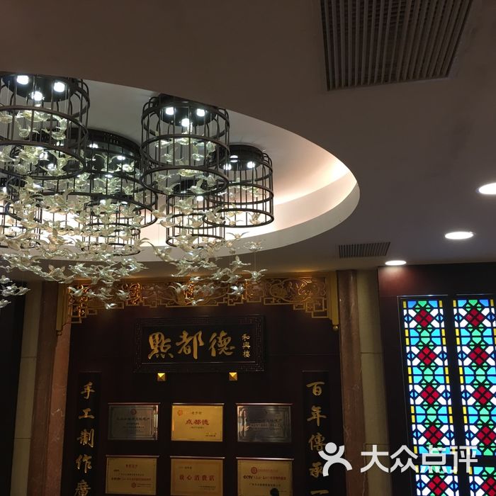 点都德图片-北京茶餐厅-大众点评网