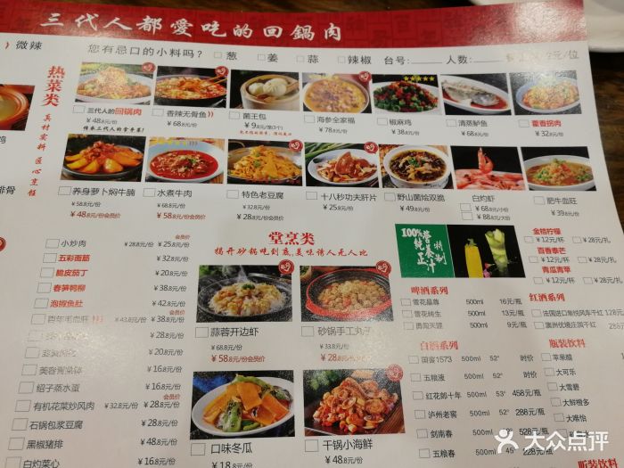 百年神厨(玉林店)菜单图片 - 第7张