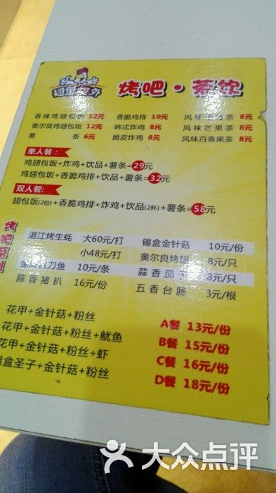 翅里翅外(鸡翅美食珠海店)-美食-昆明包饭图片南屏记清真红 翅里翅外(鸡翅美食珠海店)-美食-昆明包饭图片南屏记清真红