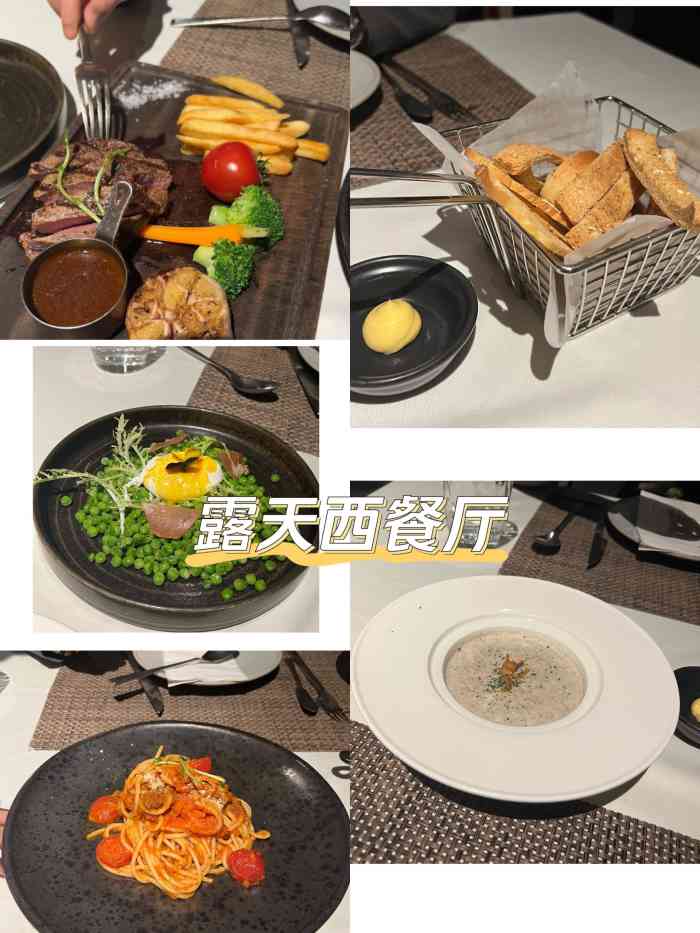 露天西餐厅(麦道大厦店"我个杭州人近年来尝遍各色东北,西北特产.