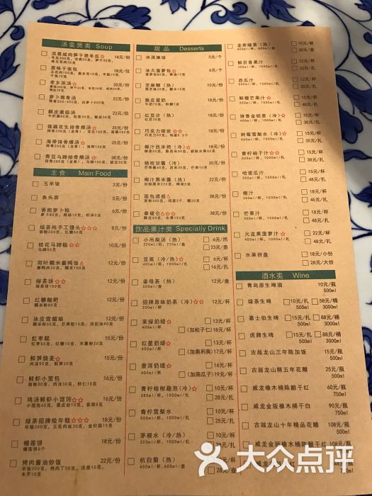 绿茶(七宝万科广场店)菜单图片 - 第3张