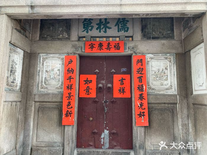大夫第-图片-潮州学习培训-大众点评网