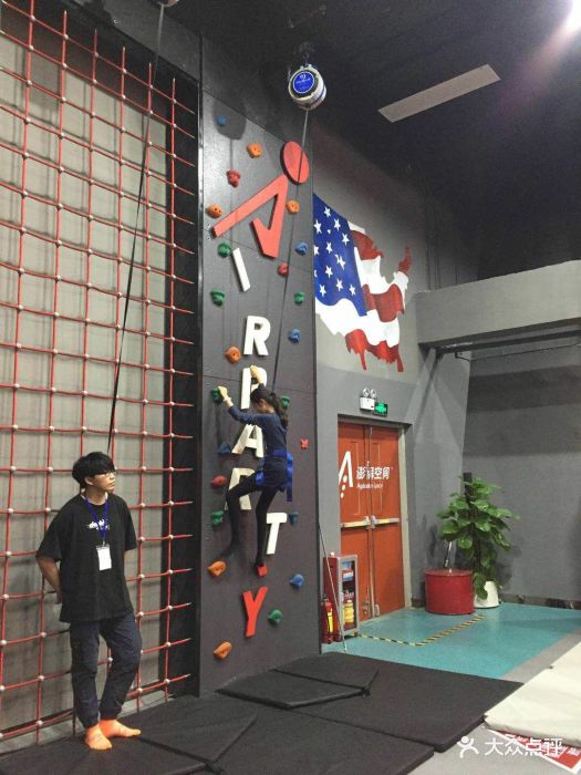 空气湃室内运动嘉年华(广州南丰汇店)