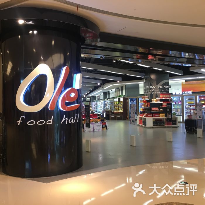 ole'超市(万象城店)图片 第1张