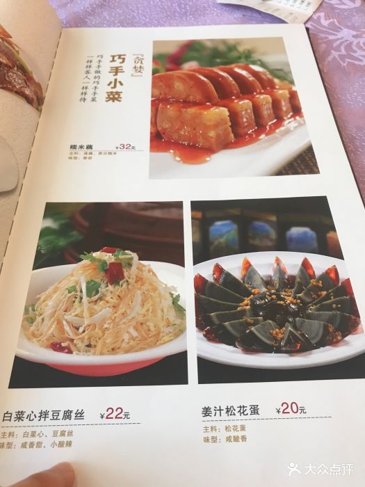 郭林家常菜(牡丹园店)图片 - 第12张