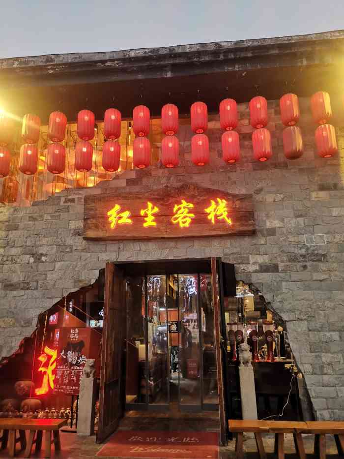 红尘客栈·湘派烤肉(明发店)