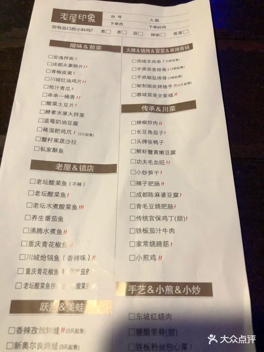 老屋印象(万达江北店-价目表-菜单图片-宁波美食-大众点评网