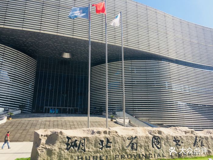 湖北省图书馆新馆-图片-武汉休闲娱乐-大众点评网