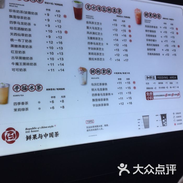茶百道门面图片-北京甜品饮品-大众点评网