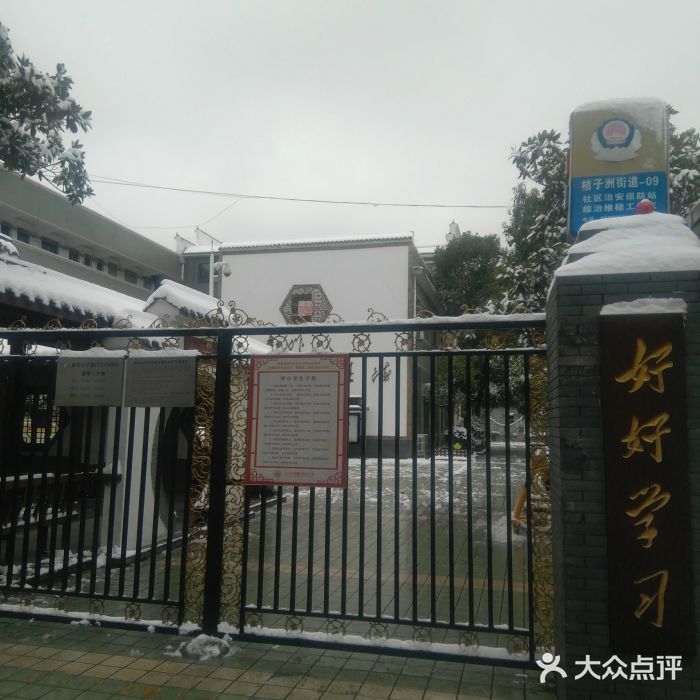 长沙市岳麓区新民小学图片